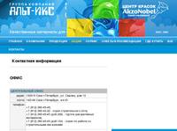 ���������� ���������� - ����� ������ AkzoNobel